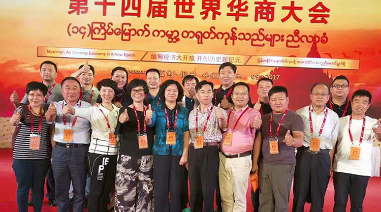 J9旗舰厅特参加第十四届世界华商大会